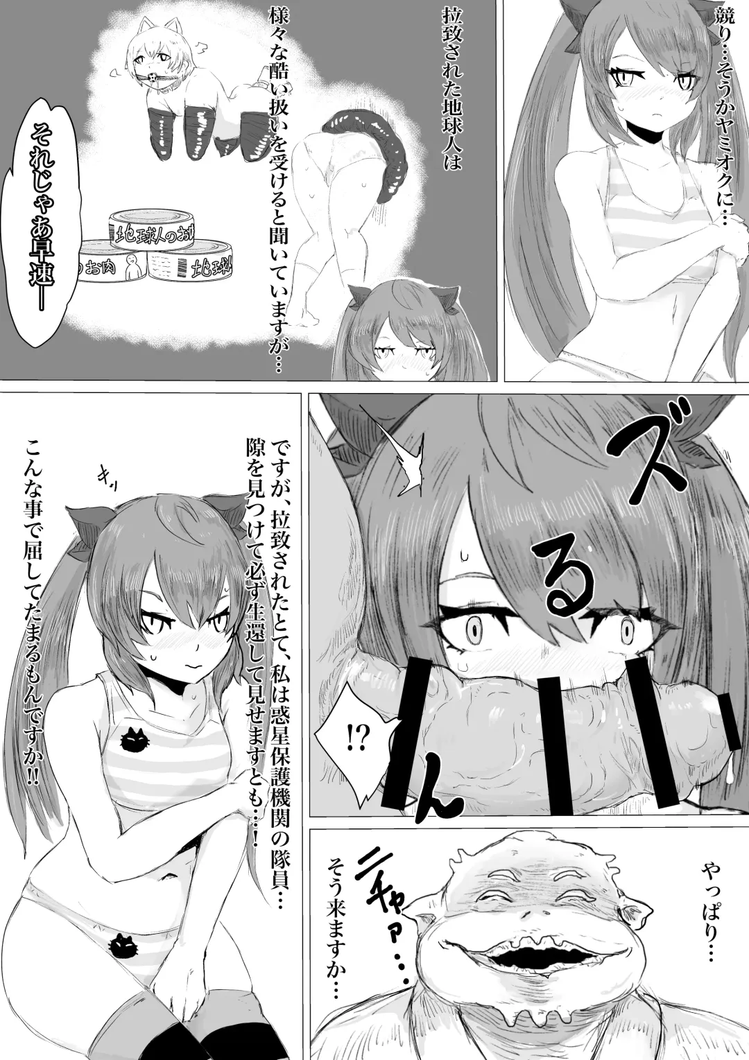 Uchuujin Senyou Mitsuyu Route Fhentai - Page 12