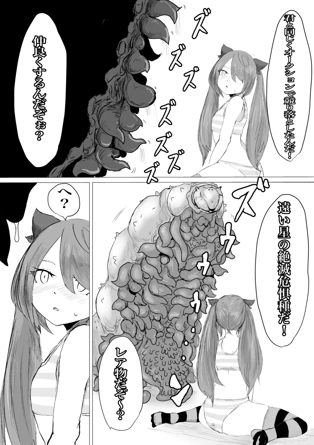 Uchuujin Senyou Mitsuyu Route Fhentai - Page 18