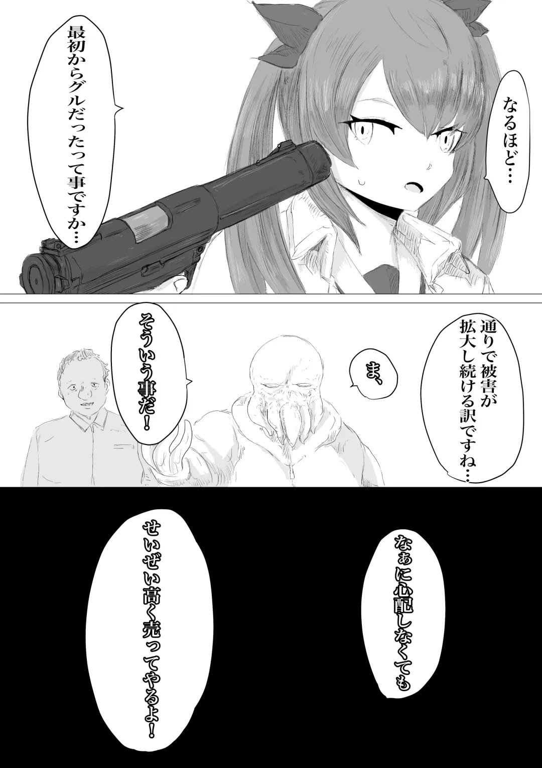 Uchuujin Senyou Mitsuyu Route Fhentai - Page 9