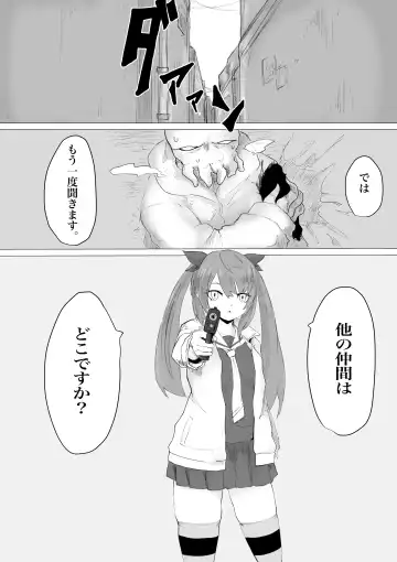 Uchuujin Senyou Mitsuyu Route Fhentai - Page 2