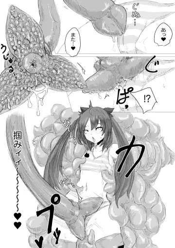 Uchuujin Senyou Mitsuyu Route Fhentai - Page 22