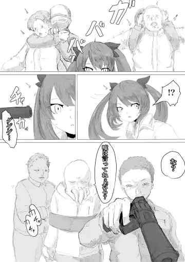 Uchuujin Senyou Mitsuyu Route Fhentai - Page 8