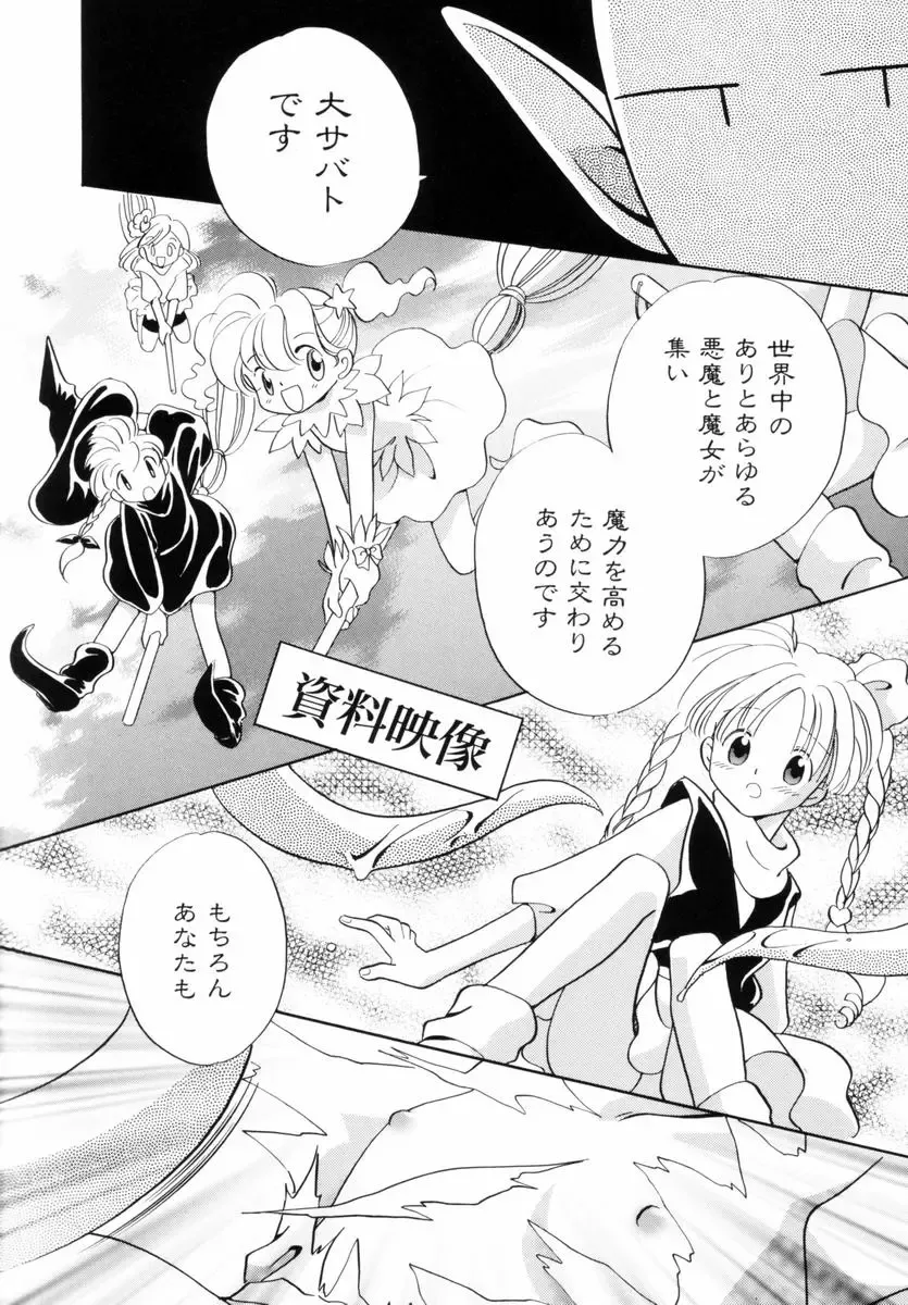 [Nagareboshi Hikaru] Itsuka, Ouji-sama ga. | Someday my prince will come Fhentai.net - Page 123