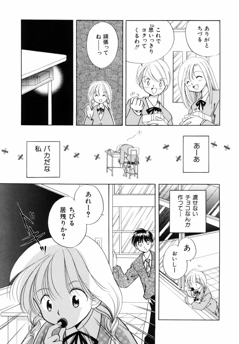 [Nagareboshi Hikaru] Itsuka, Ouji-sama ga. | Someday my prince will come Fhentai.net - Page 40