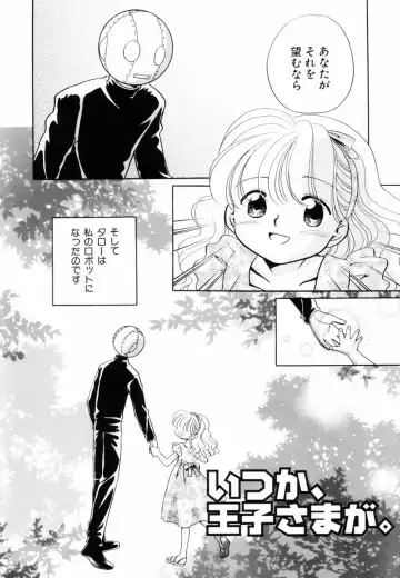 [Nagareboshi Hikaru] Itsuka, Ouji-sama ga. | Someday my prince will come Fhentai.net - Page 153