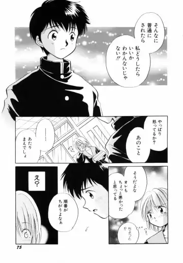 [Nagareboshi Hikaru] Itsuka, Ouji-sama ga. | Someday my prince will come Fhentai.net - Page 78