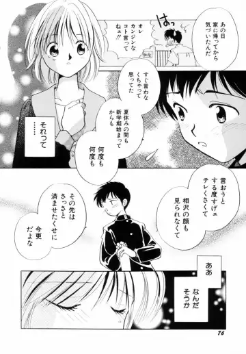 [Nagareboshi Hikaru] Itsuka, Ouji-sama ga. | Someday my prince will come Fhentai.net - Page 79