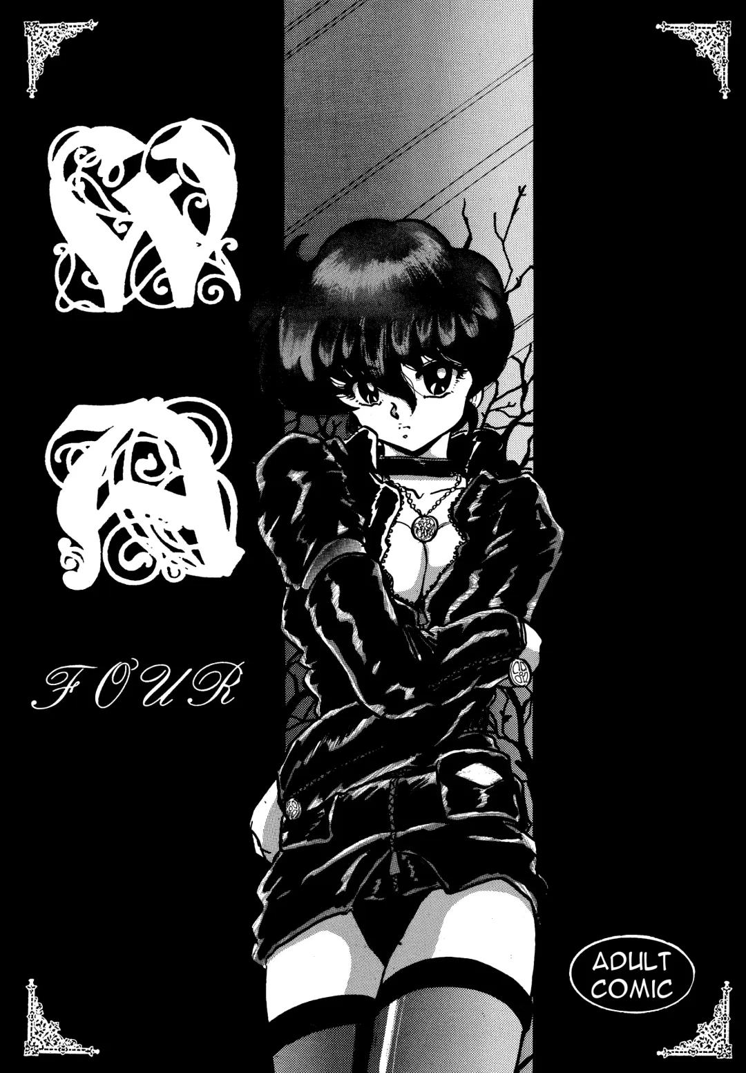 [Shouryuu] WA 4 Fhentai - Page 1