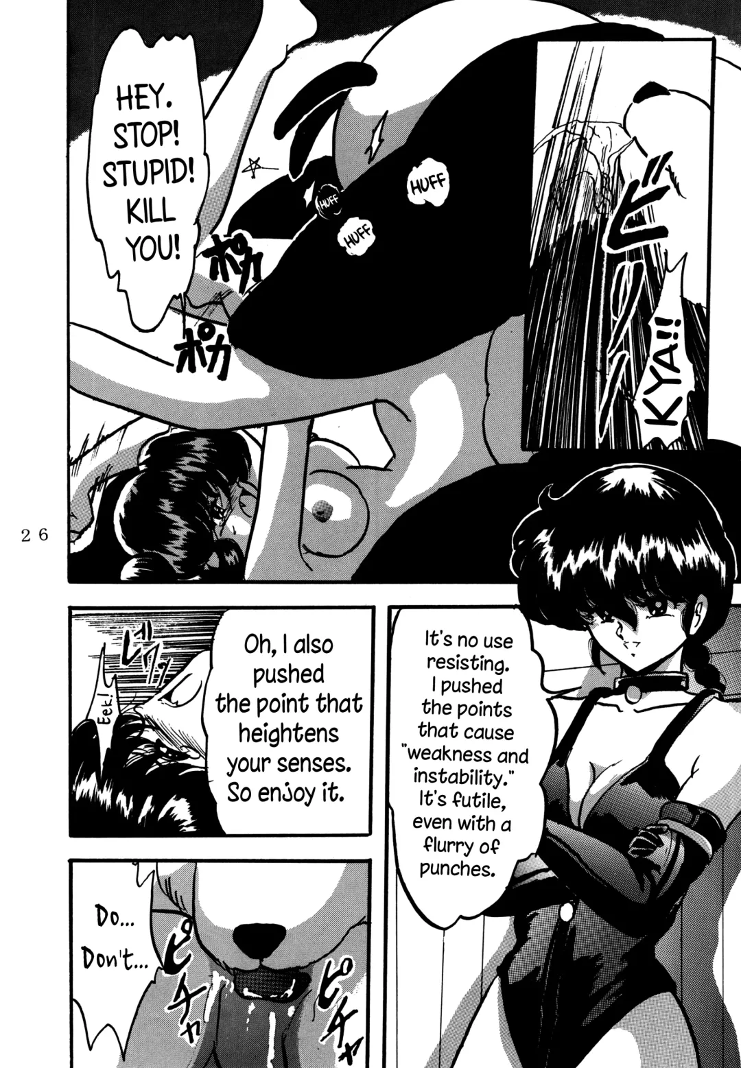 [Shouryuu] WA 4 Fhentai - Page 25