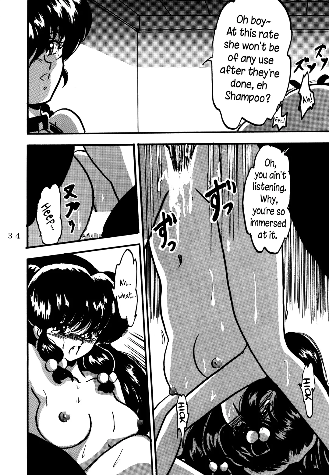 [Shouryuu] WA 4 Fhentai - Page 33