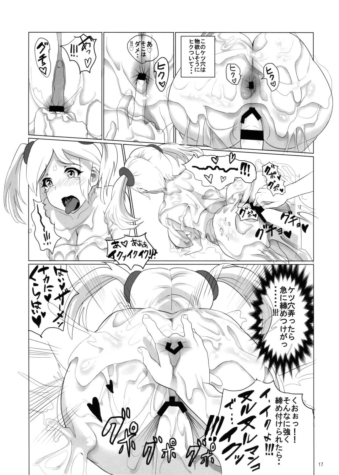 [2t] 粘性流体造形学 Fhentai - Page 16