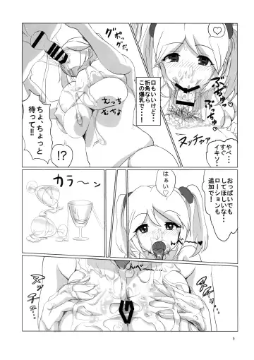 [2t] 粘性流体造形学 Fhentai - Page 8