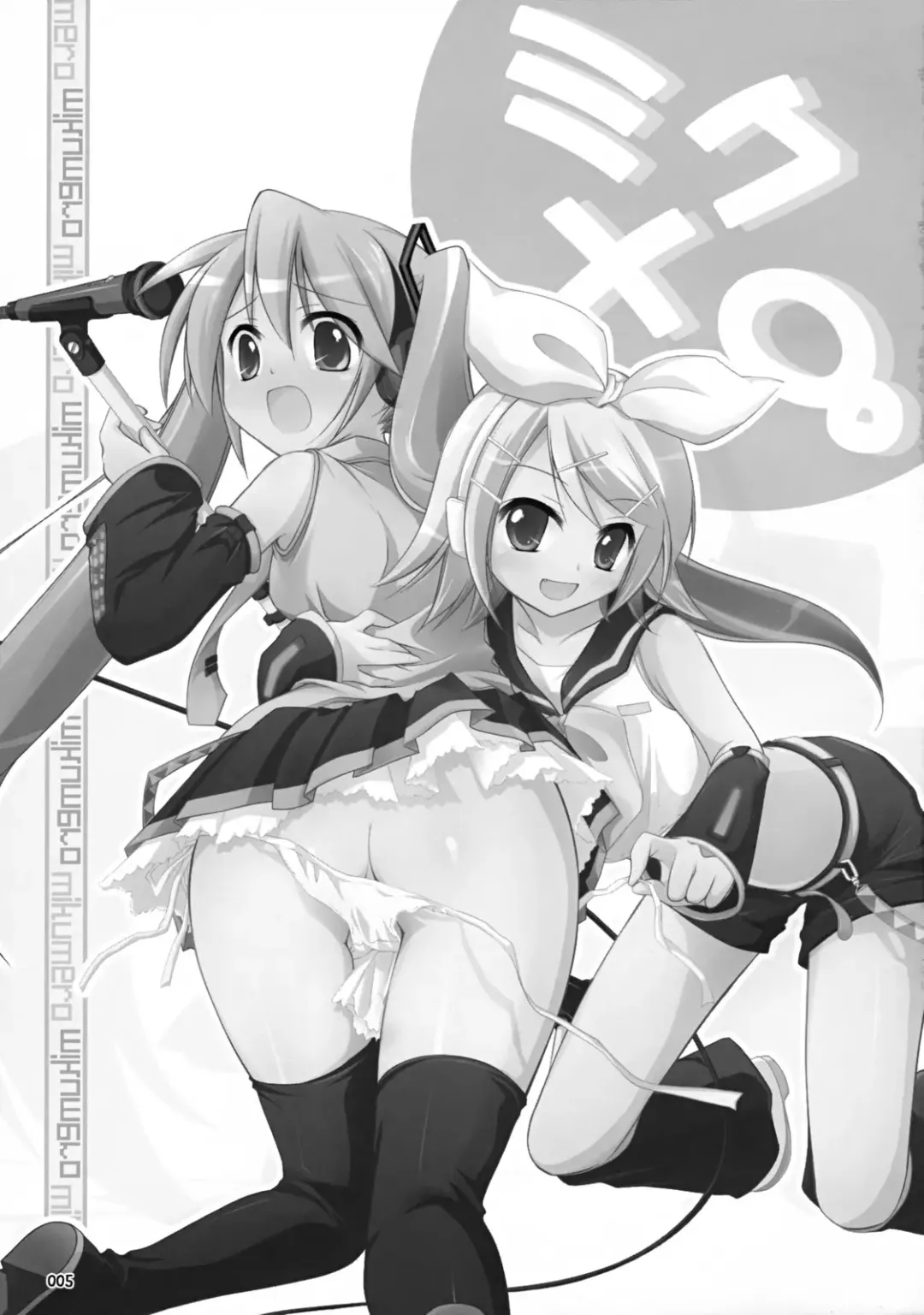 [Manami Tatsuya] Mikumero. Fhentai - Page 4