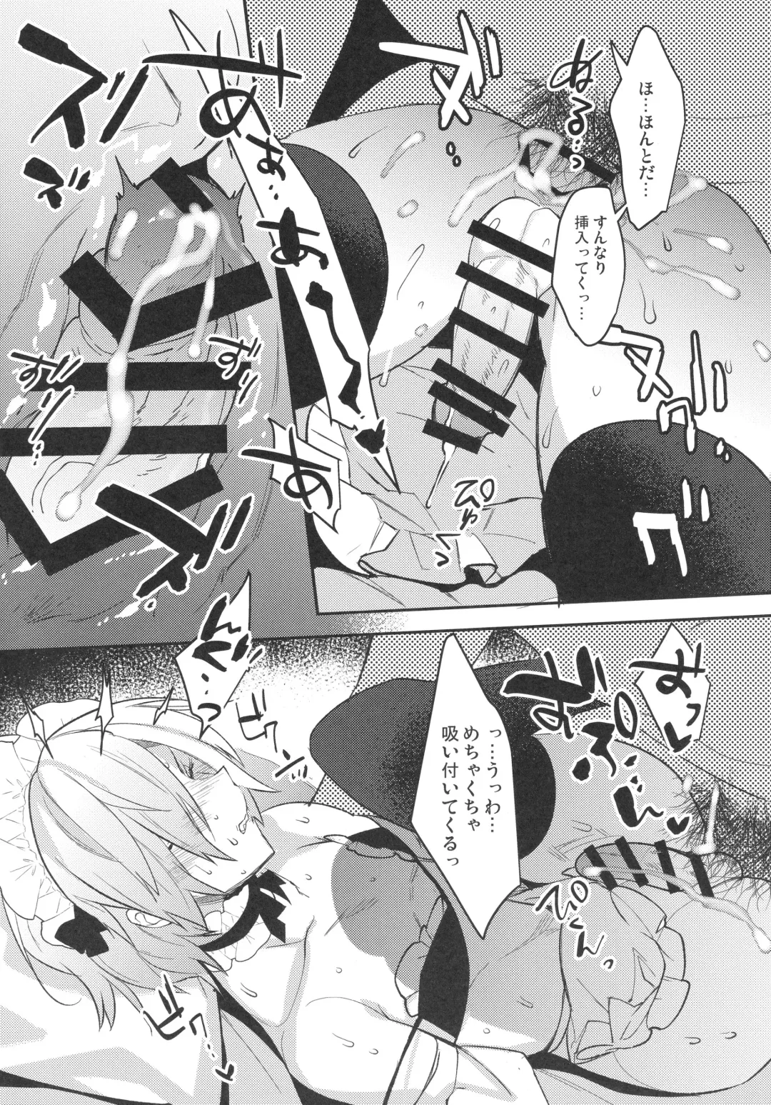 [Makuro] Dokidoki Mesu Ochi Shucchou Gohoushi Fhentai - Page 7