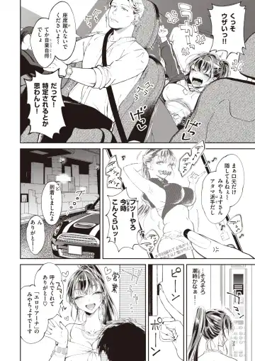 [Okinaga Umanosuke] Derierujō wa honban nanka shimasen! | Call Girls Don't Do Full Service! Fhentai.net - Page 2