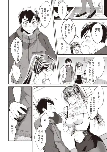 [Okinaga Umanosuke] Derierujō wa honban nanka shimasen! | Call Girls Don't Do Full Service! Fhentai.net - Page 4