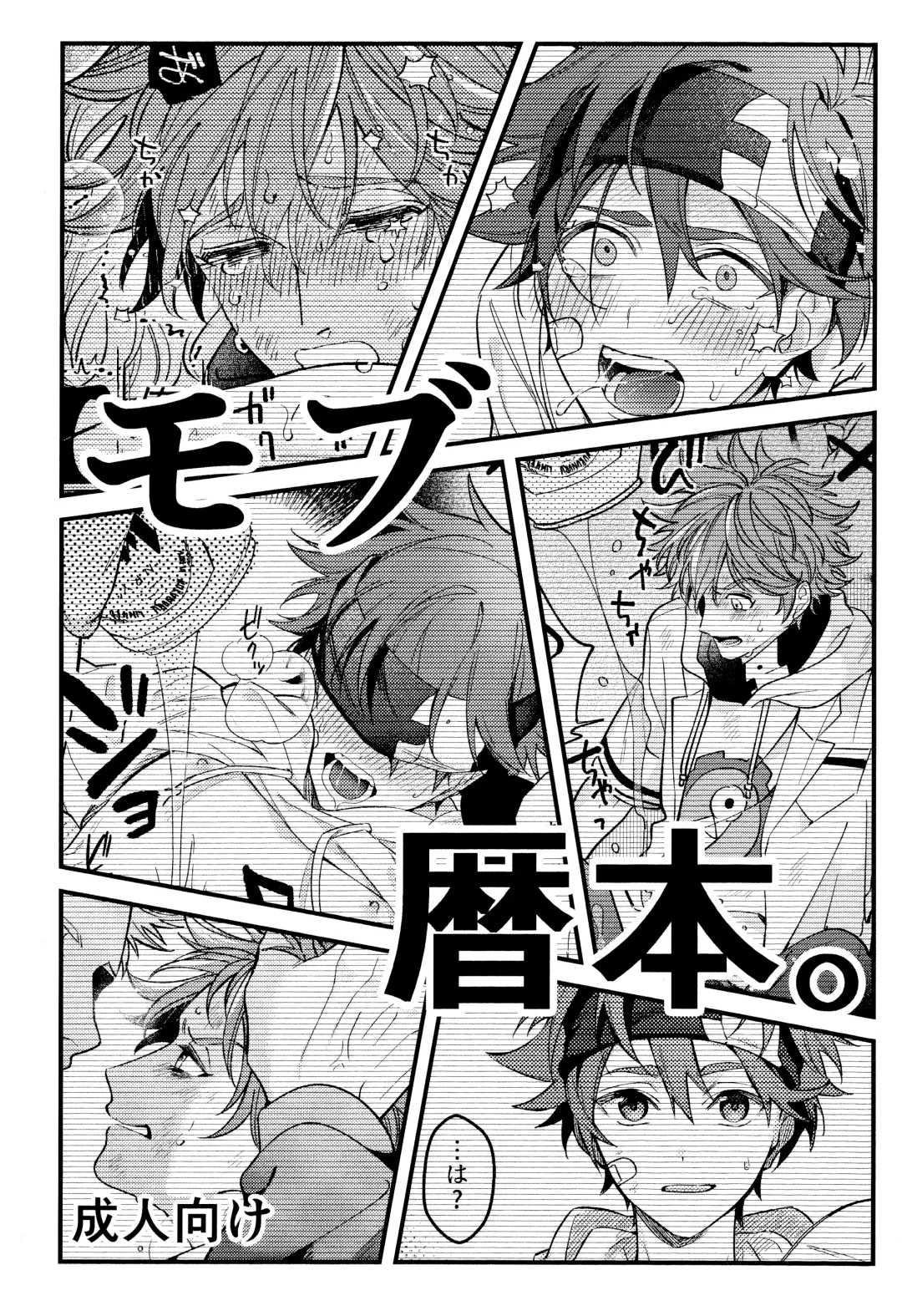 [Monoko] Mob Reki Hon. (decensored) Fhentai - Page 1