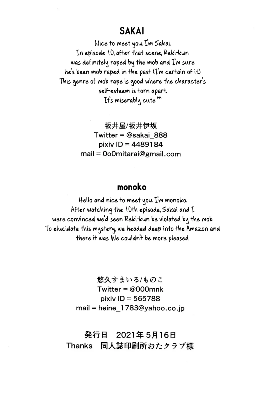 [Monoko] Mob Reki Hon. (decensored) Fhentai - Page 25