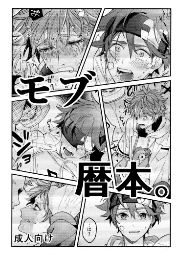 Read [Monoko] Mob Reki Hon. (decensored) - Fhentai