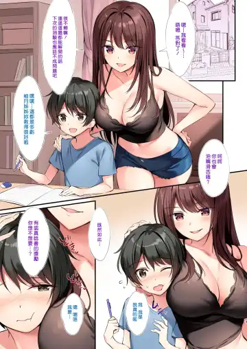 [Oryou] Yutsuki Onee-chan to Issho ni Benkyou Shiyo | 和柚月姊姊一起念書吧 Fhentai.net - Page 2