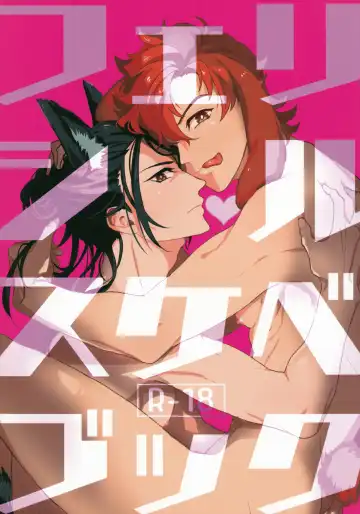 Read [Tamaki] FeliSyl Sukebe Book - Fhentai.net