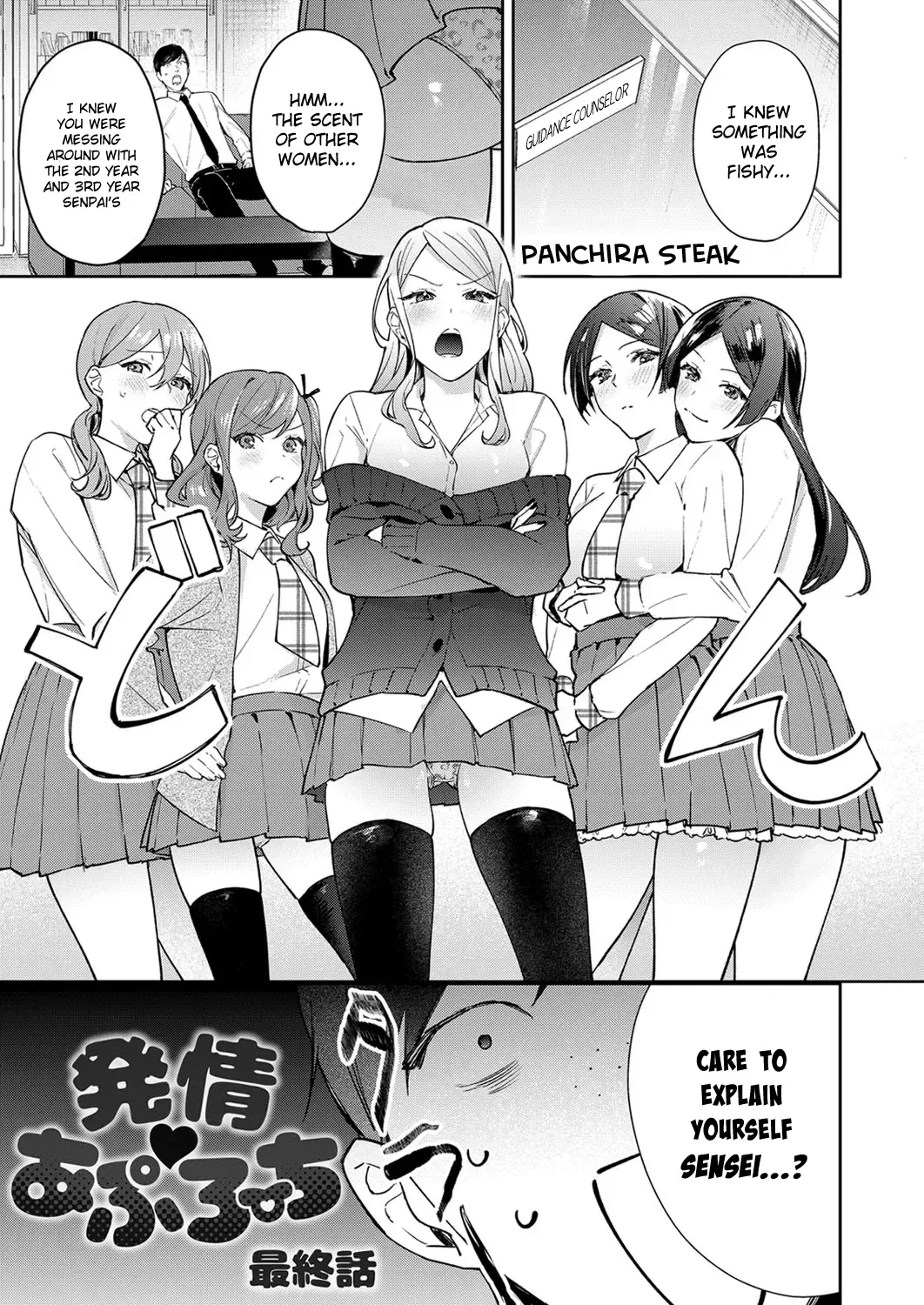 Read [Panchira Steak] Hatsujo Approach Saishuuwa - Fhentai.net