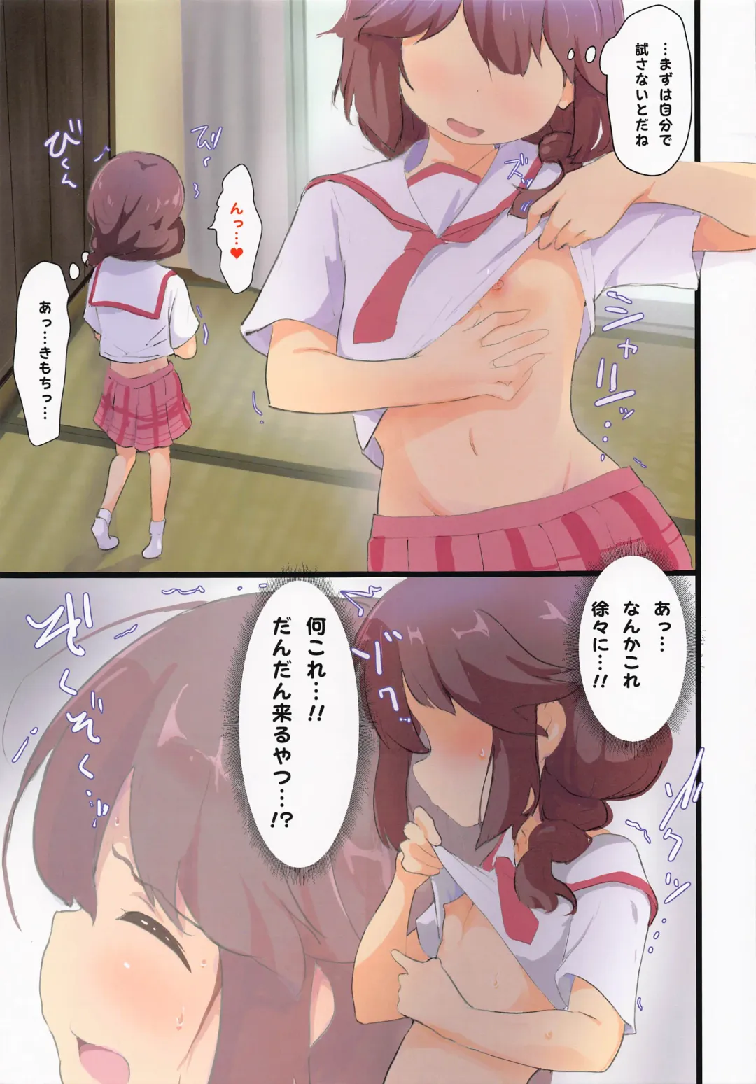 [Muraimura] Ryo-chan to Class no ♂ Fhentai.net - Page 5