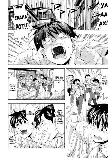 [Ryoumoto Hatsumi] Amefuri no Gogo wa, Minna de | В дождливый день с друзьями Fhentai - Page 2