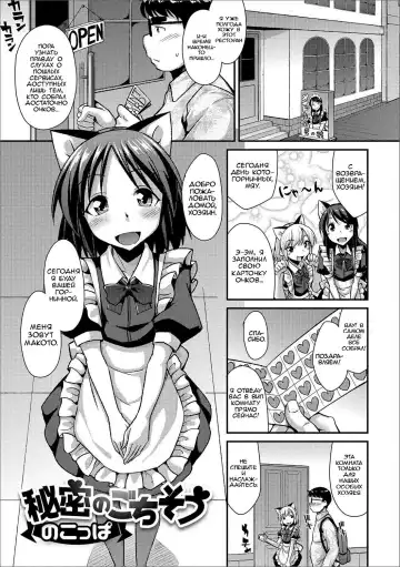 [Nokoppa] Himitsu no Gochisou - Fhentai.net