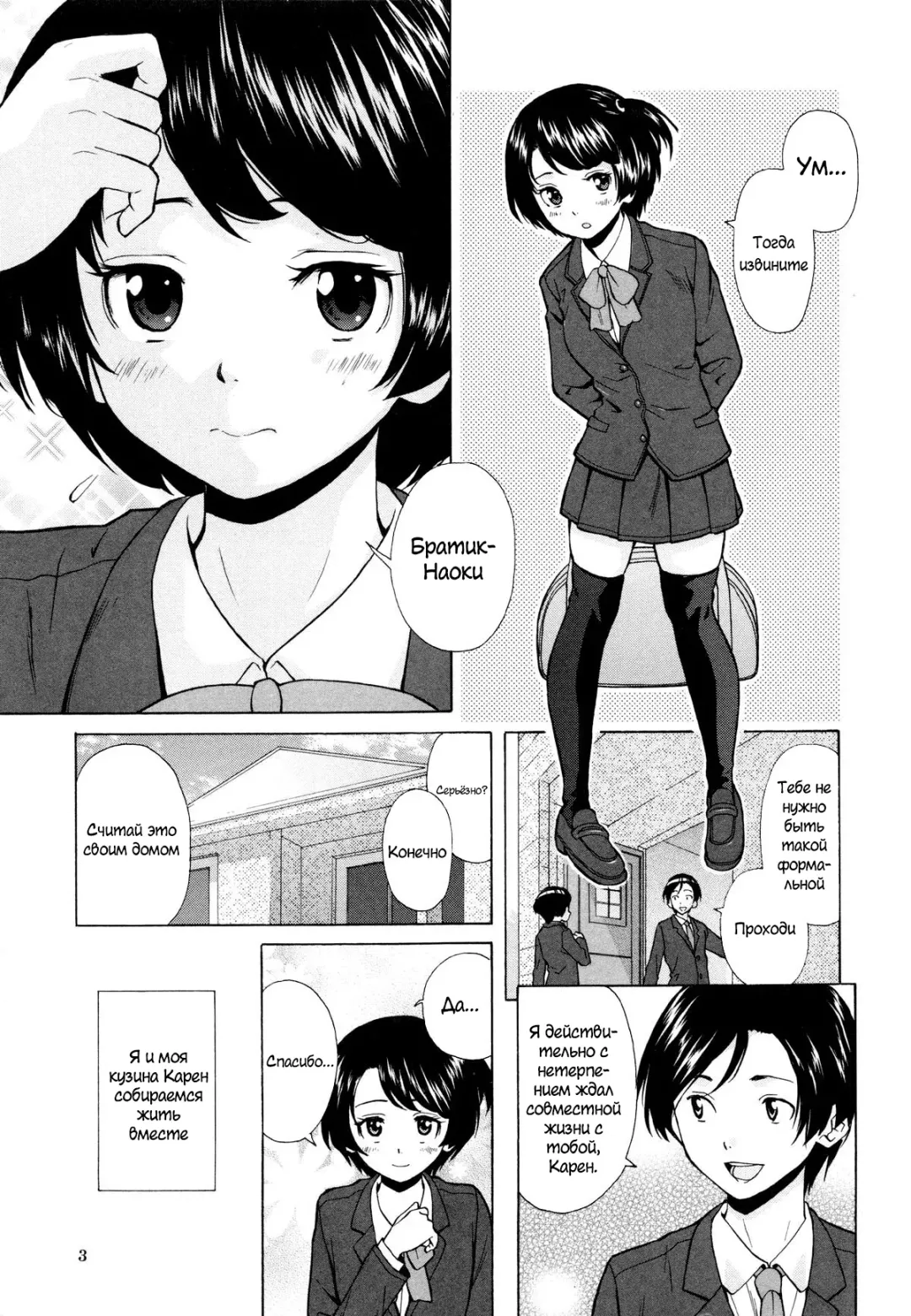 [Fuuga] Daisuki na Hito - favorite person Ch. 1-4 Fhentai.net - Page 1