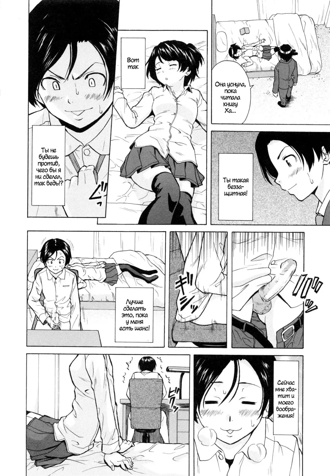 [Fuuga] Daisuki na Hito - favorite person Ch. 1-4 Fhentai.net - Page 10