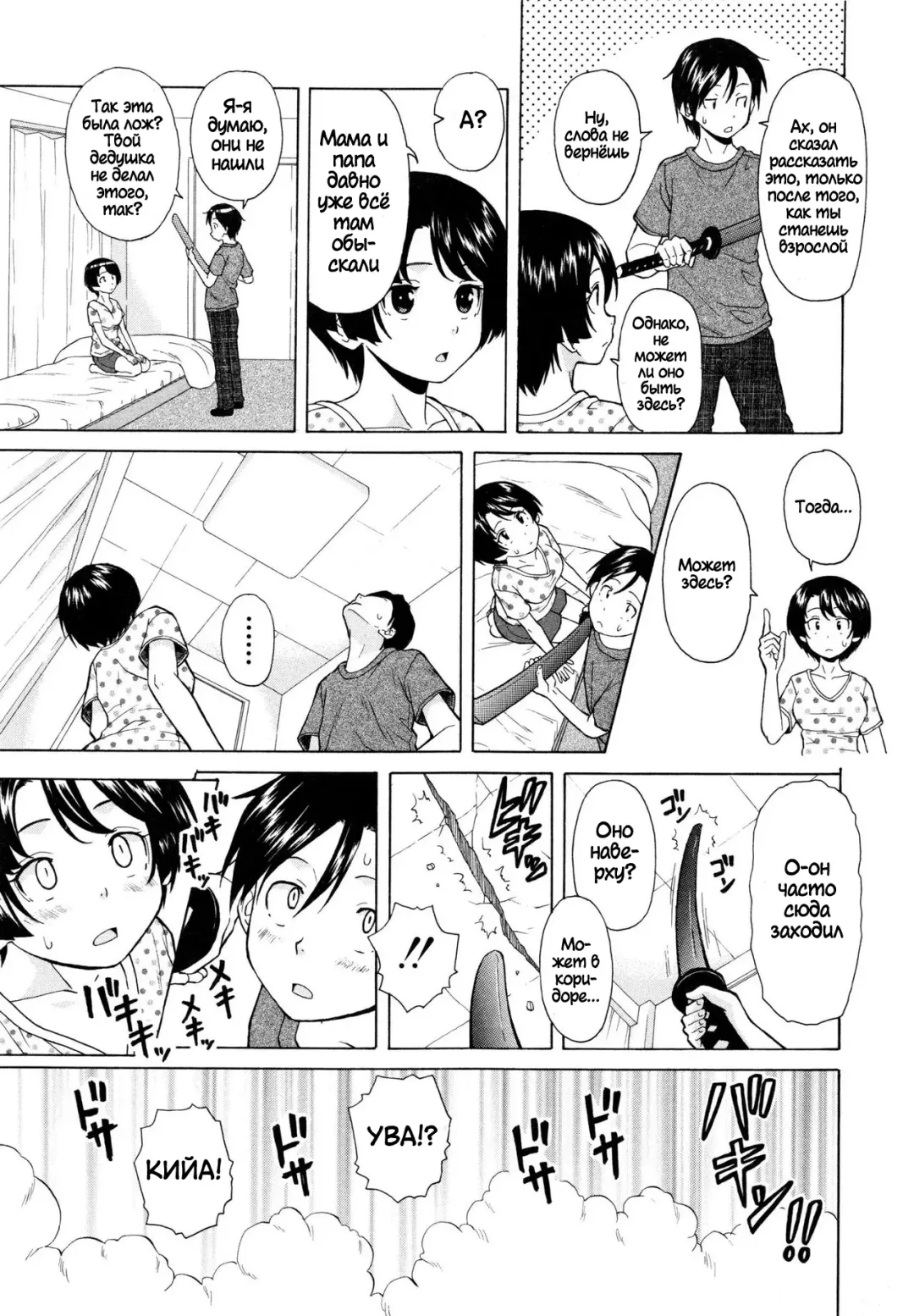 [Fuuga] Daisuki na Hito - favorite person Ch. 1-4 Fhentai.net - Page 113