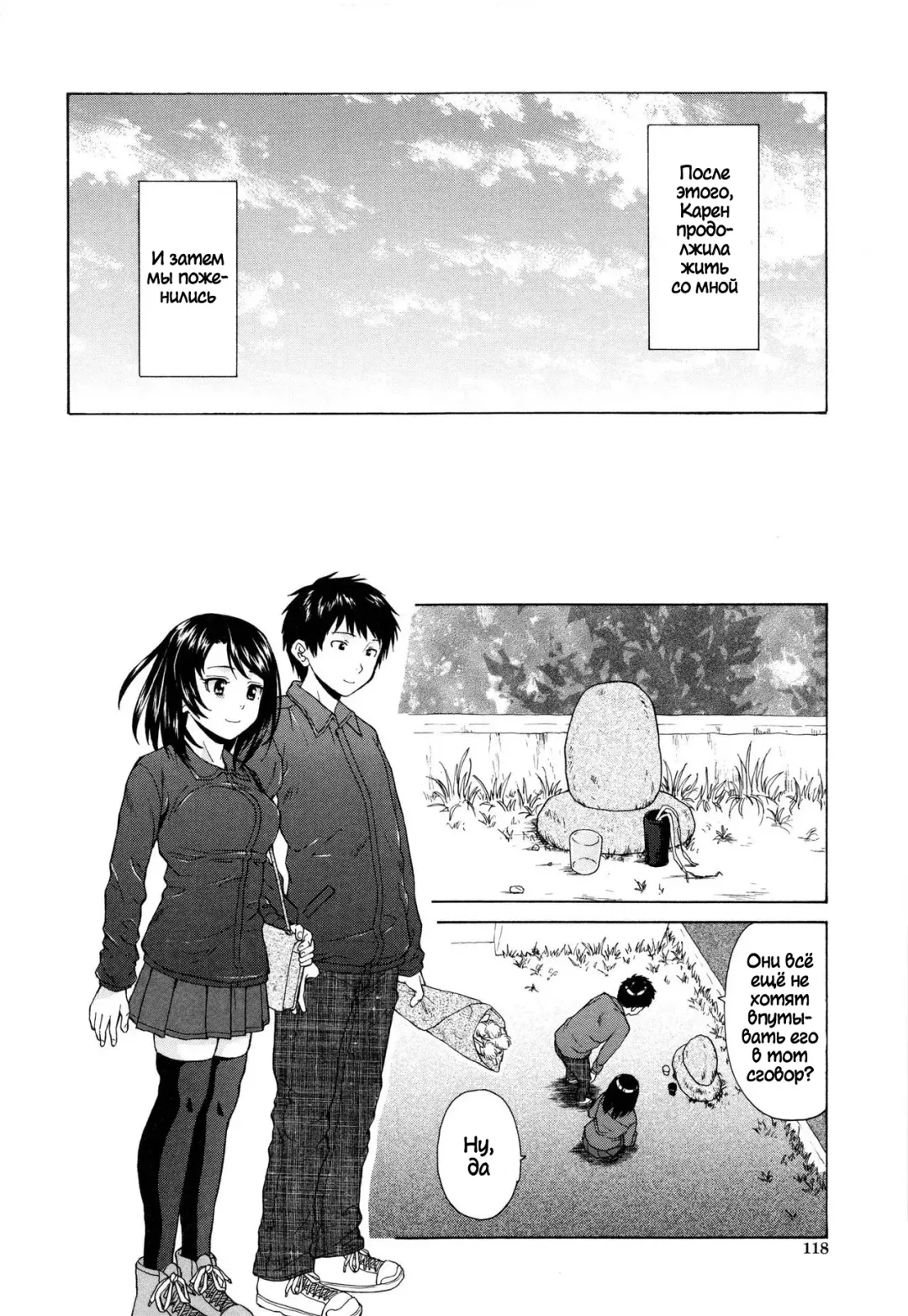 [Fuuga] Daisuki na Hito - favorite person Ch. 1-4 Fhentai.net - Page 116