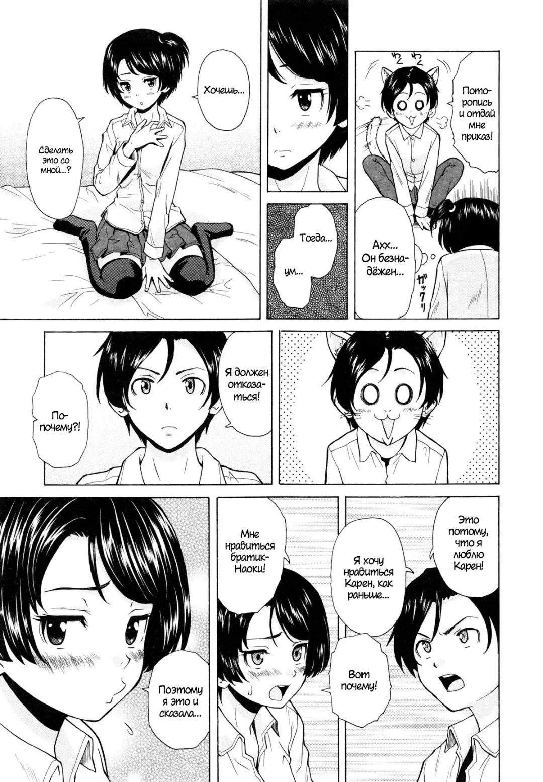 [Fuuga] Daisuki na Hito - favorite person Ch. 1-4 Fhentai.net - Page 13