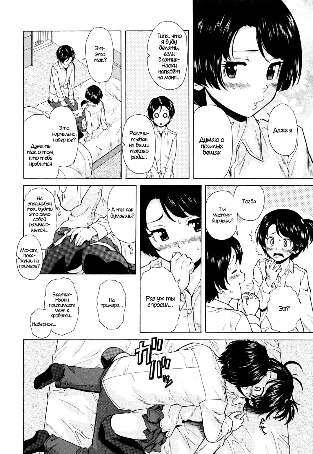 [Fuuga] Daisuki na Hito - favorite person Ch. 1-4 Fhentai.net - Page 16