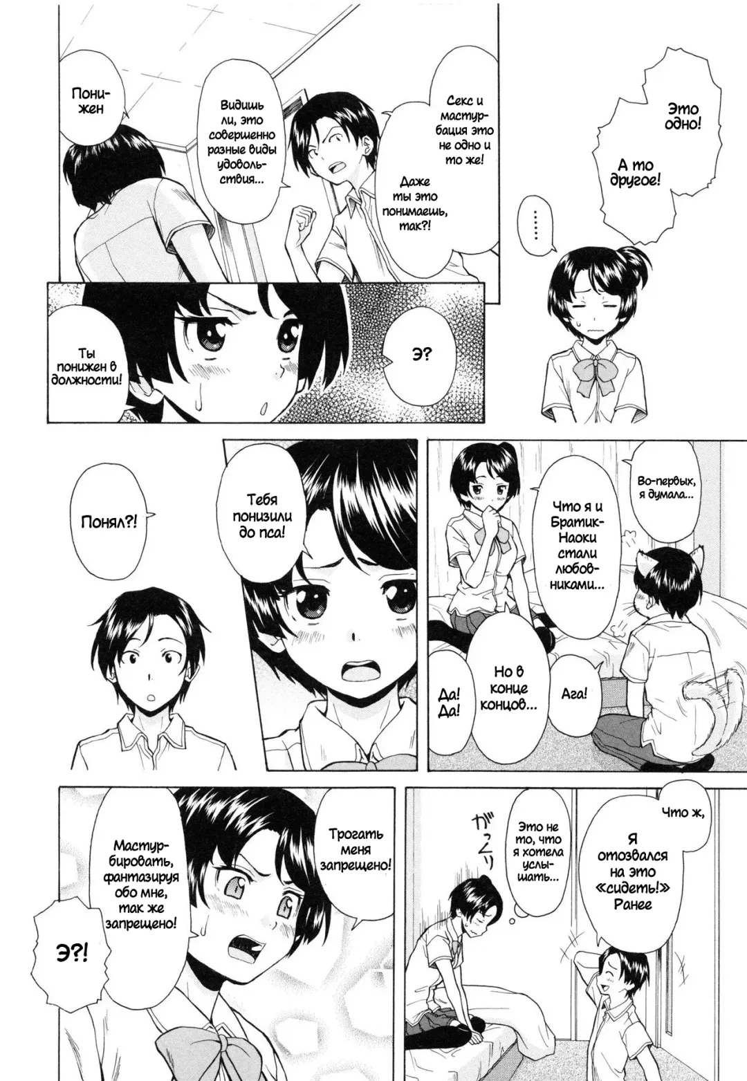 [Fuuga] Daisuki na Hito - favorite person Ch. 1-4 Fhentai.net - Page 38