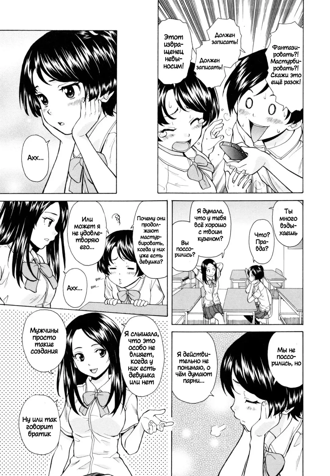 [Fuuga] Daisuki na Hito - favorite person Ch. 1-4 Fhentai.net - Page 39