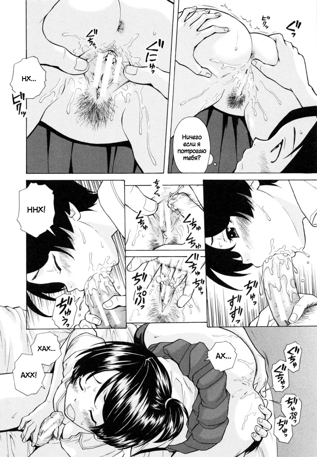 [Fuuga] Daisuki na Hito - favorite person Ch. 1-4 Fhentai.net - Page 46