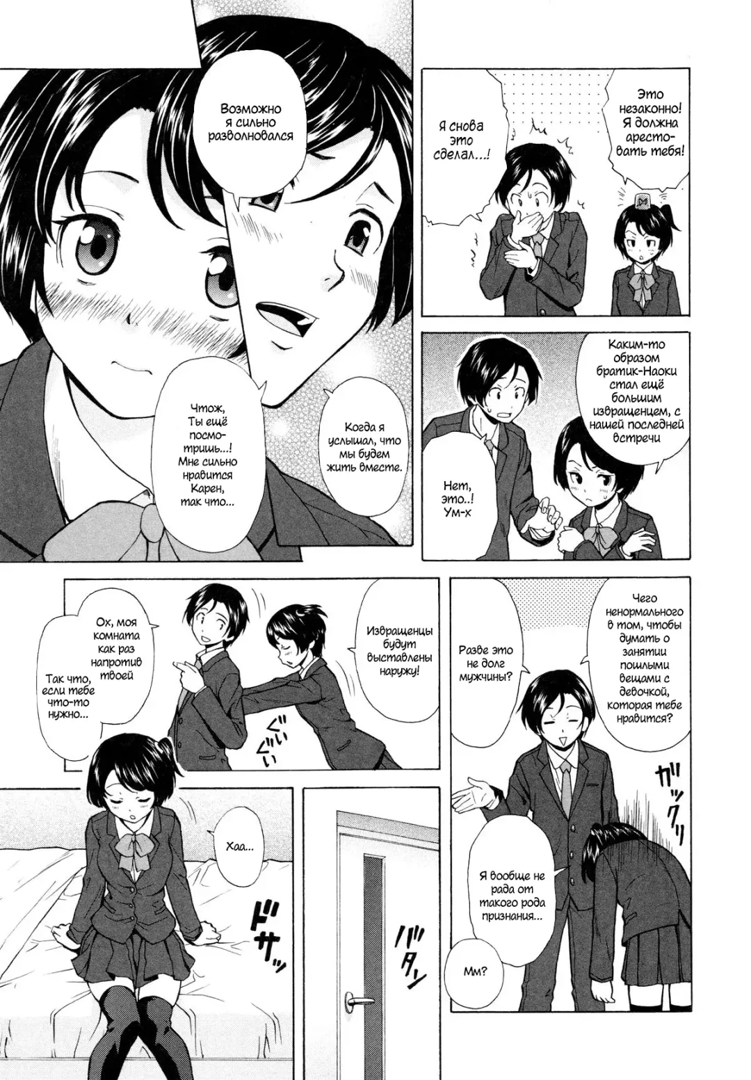 [Fuuga] Daisuki na Hito - favorite person Ch. 1-4 Fhentai.net - Page 5