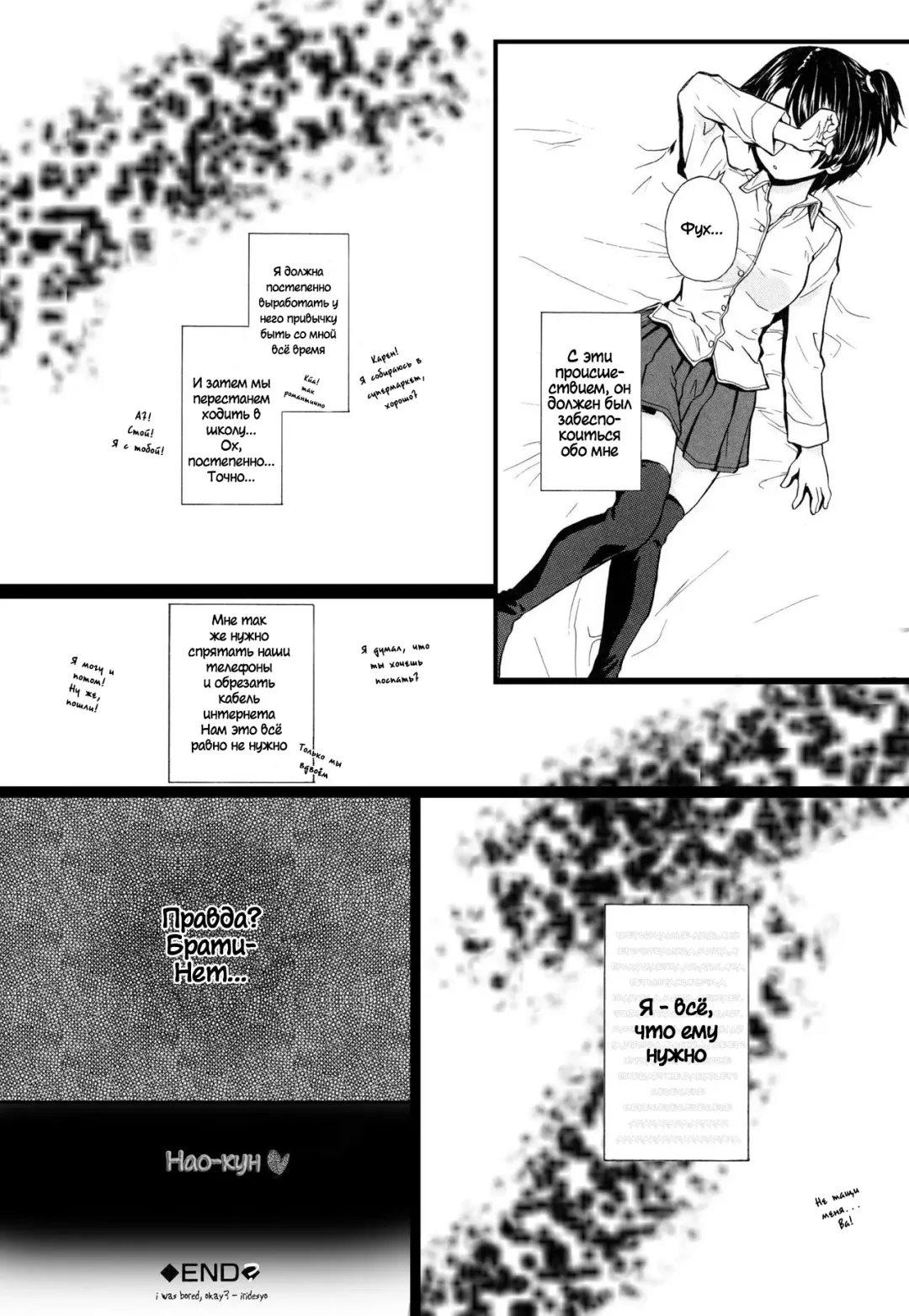 [Fuuga] Daisuki na Hito - favorite person Ch. 1-4 Fhentai.net - Page 59