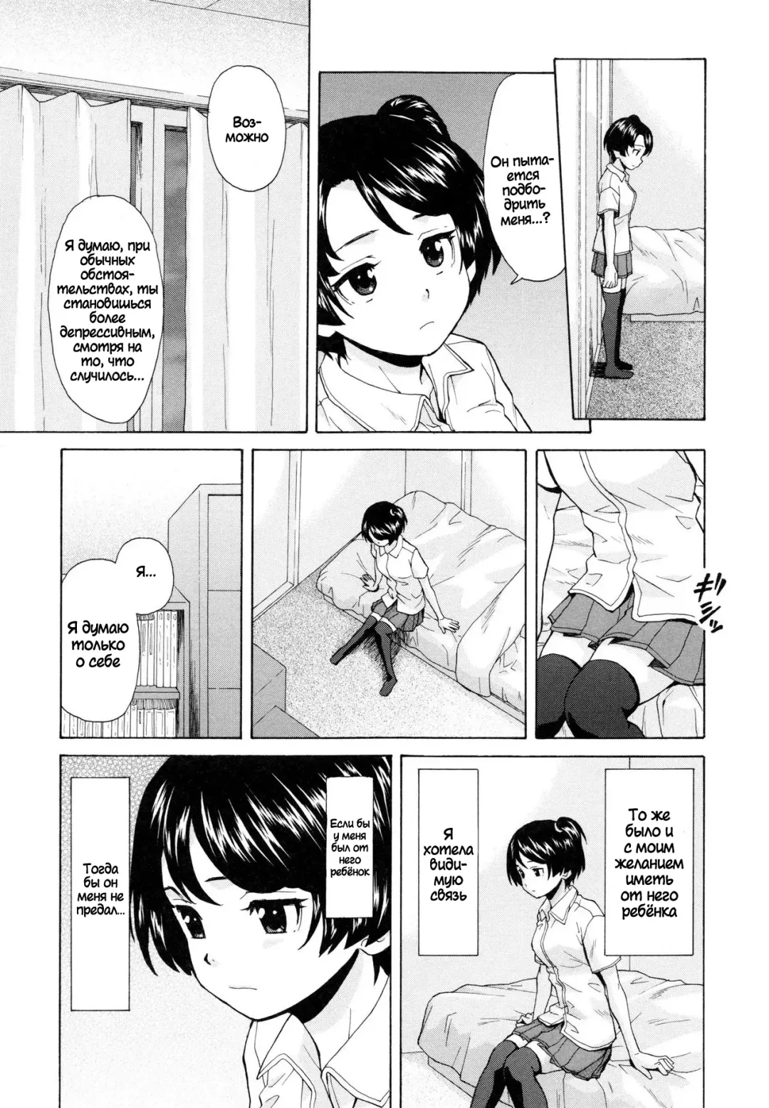 [Fuuga] Daisuki na Hito - favorite person Ch. 1-4 Fhentai.net - Page 64