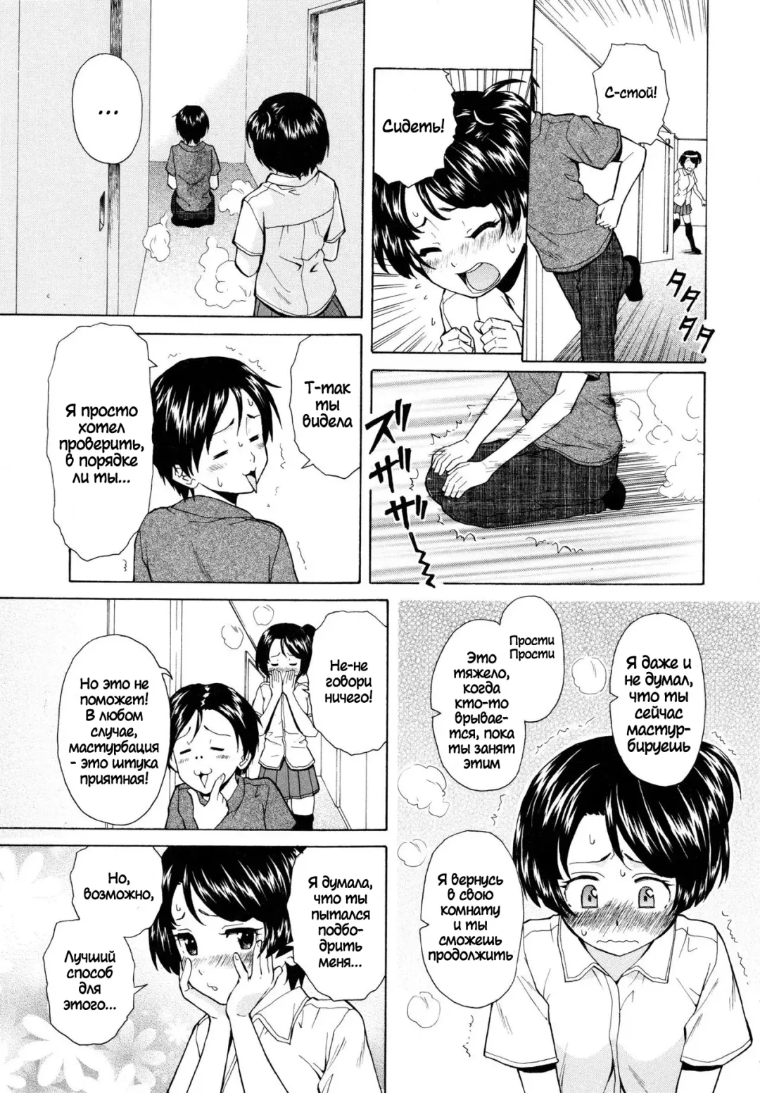 [Fuuga] Daisuki na Hito - favorite person Ch. 1-4 Fhentai.net - Page 66