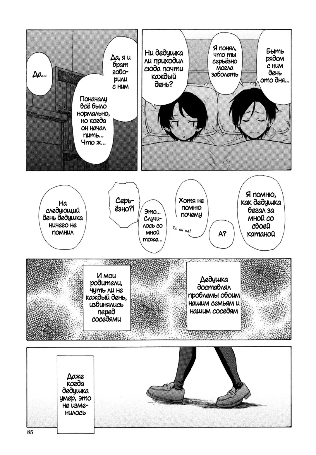 [Fuuga] Daisuki na Hito - favorite person Ch. 1-4 Fhentai.net - Page 83