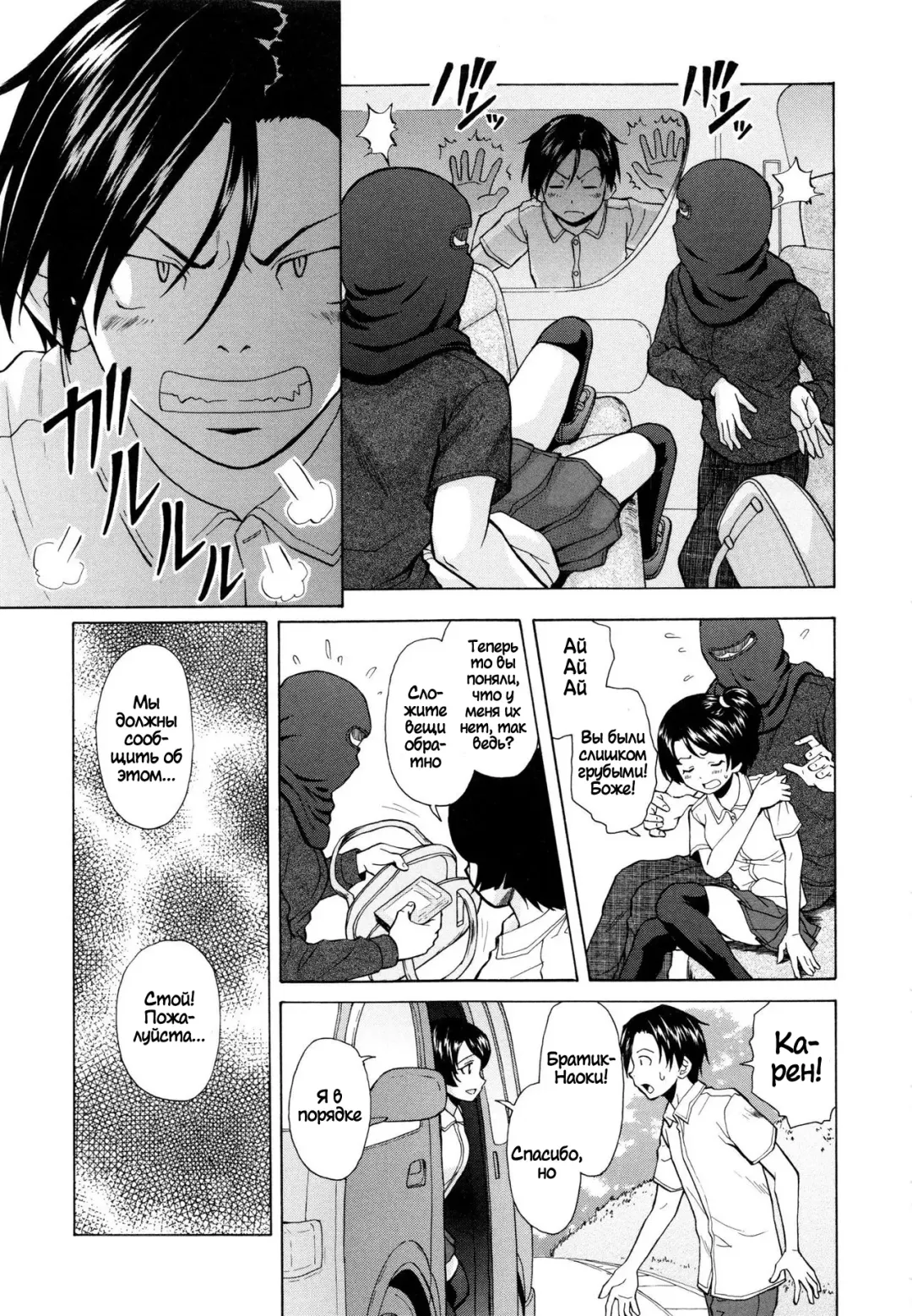 [Fuuga] Daisuki na Hito - favorite person Ch. 1-4 Fhentai.net - Page 87