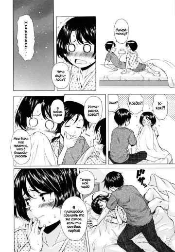 [Fuuga] Daisuki na Hito - favorite person Ch. 1-4 Fhentai.net - Page 100