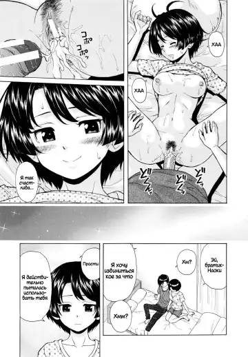 [Fuuga] Daisuki na Hito - favorite person Ch. 1-4 Fhentai.net - Page 107