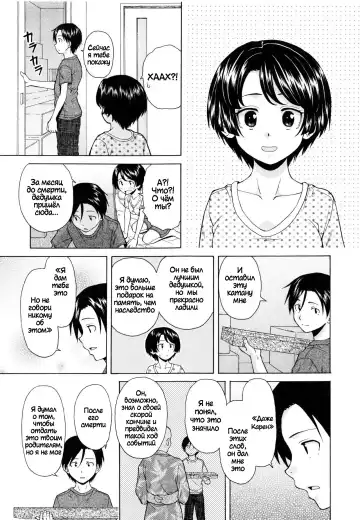 [Fuuga] Daisuki na Hito - favorite person Ch. 1-4 Fhentai.net - Page 109