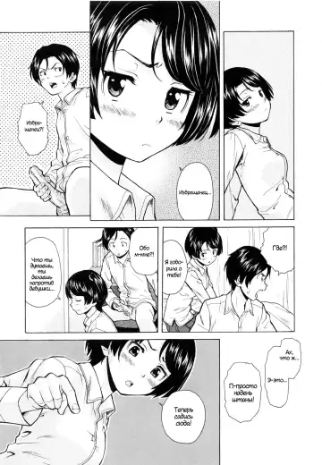 [Fuuga] Daisuki na Hito - favorite person Ch. 1-4 Fhentai.net - Page 11