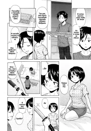 [Fuuga] Daisuki na Hito - favorite person Ch. 1-4 Fhentai.net - Page 110