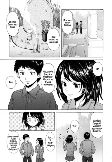 [Fuuga] Daisuki na Hito - favorite person Ch. 1-4 Fhentai.net - Page 117